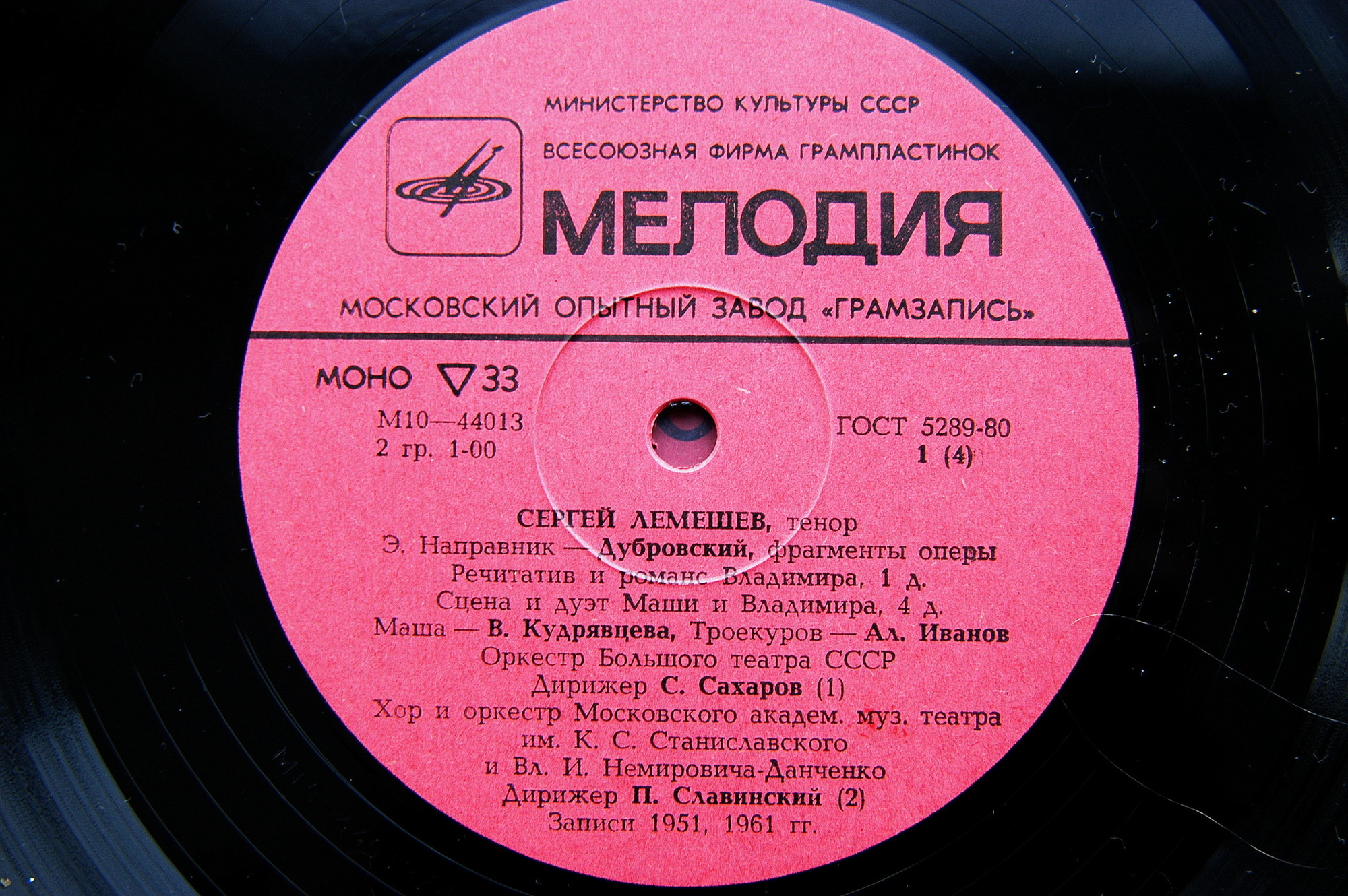 Сергей ЛЕМЕШЕВ, тенор