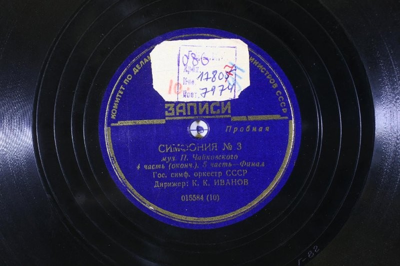 П. ЧАЙКОВСКИЙ. 3-я симфония ре мажор, соч. 29 — Гос. симф. оркестр СССР, дирижер К. Иванов