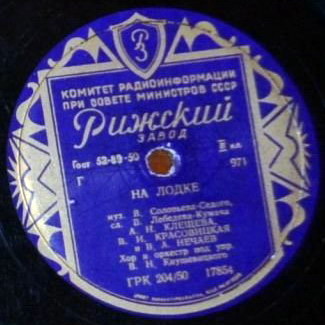 Грустные ивы // На лодке