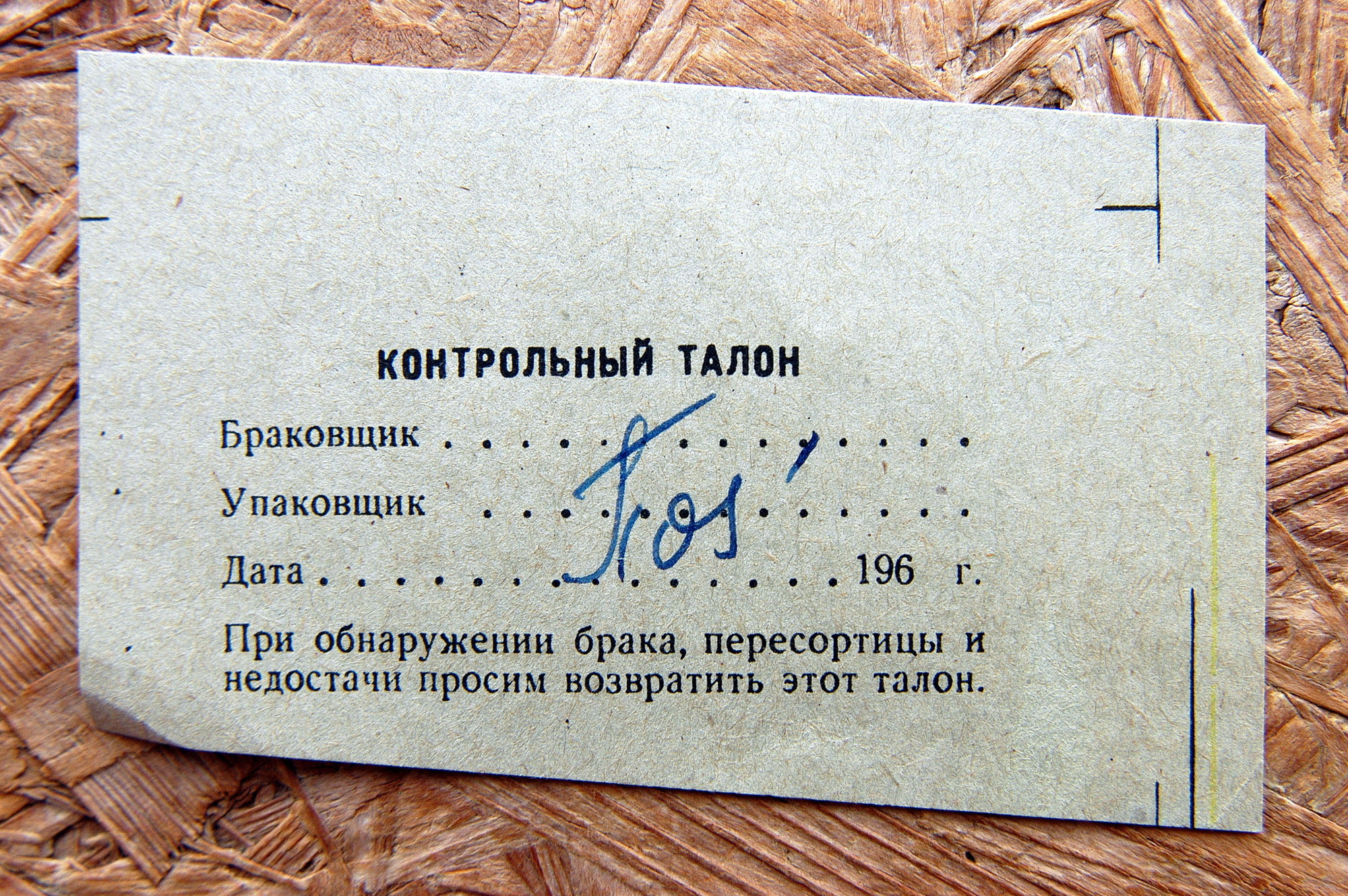 С. ПРОКОФЬЕВ (1891-1953) Симфония № 6 ми бемоль минор, соч. 111 (Г. Рождественский)
