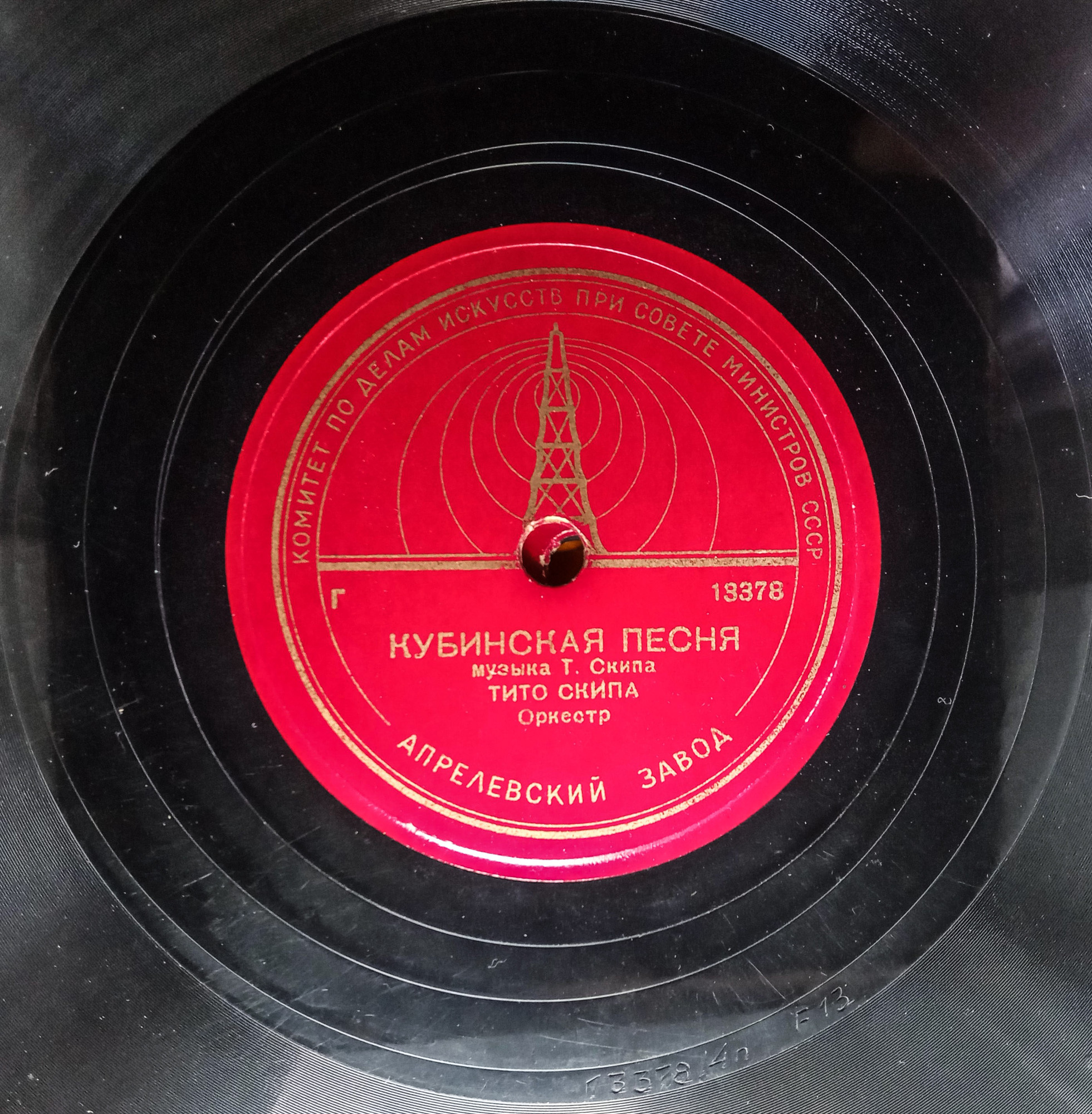 Кубинская песня // Песенка из кино-фильма "Мамма". Фокстрот