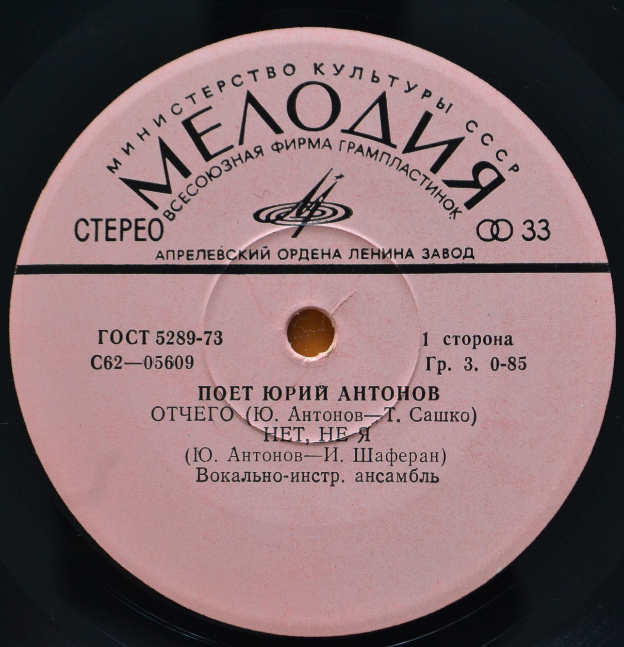 Поёт Юрий Антонов