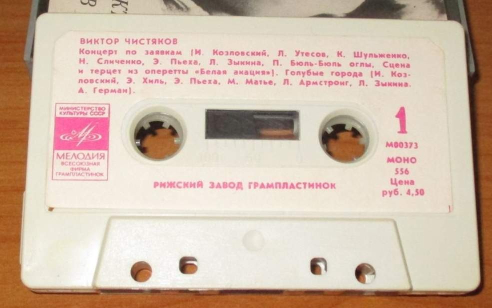 Виктор ЧИСТЯКОВ. Музыкальные пародии