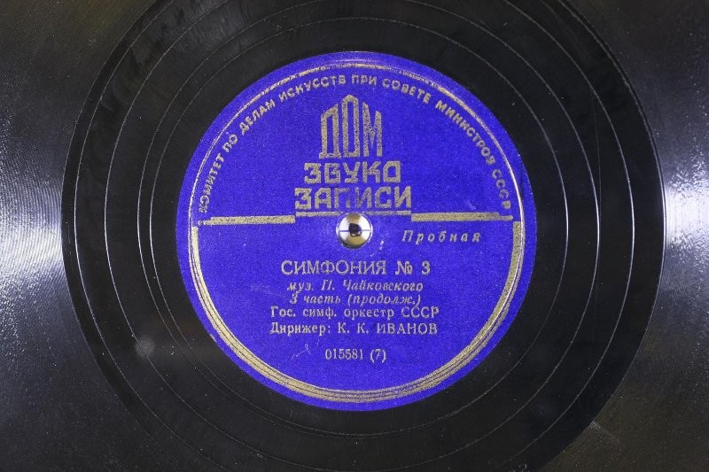 П. ЧАЙКОВСКИЙ. 3-я симфония ре мажор, соч. 29 — Гос. симф. оркестр СССР, дирижер К. Иванов