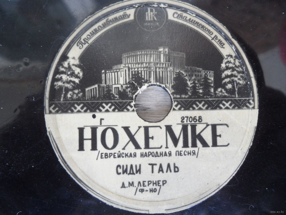 Нохемке / А хосн он а кале