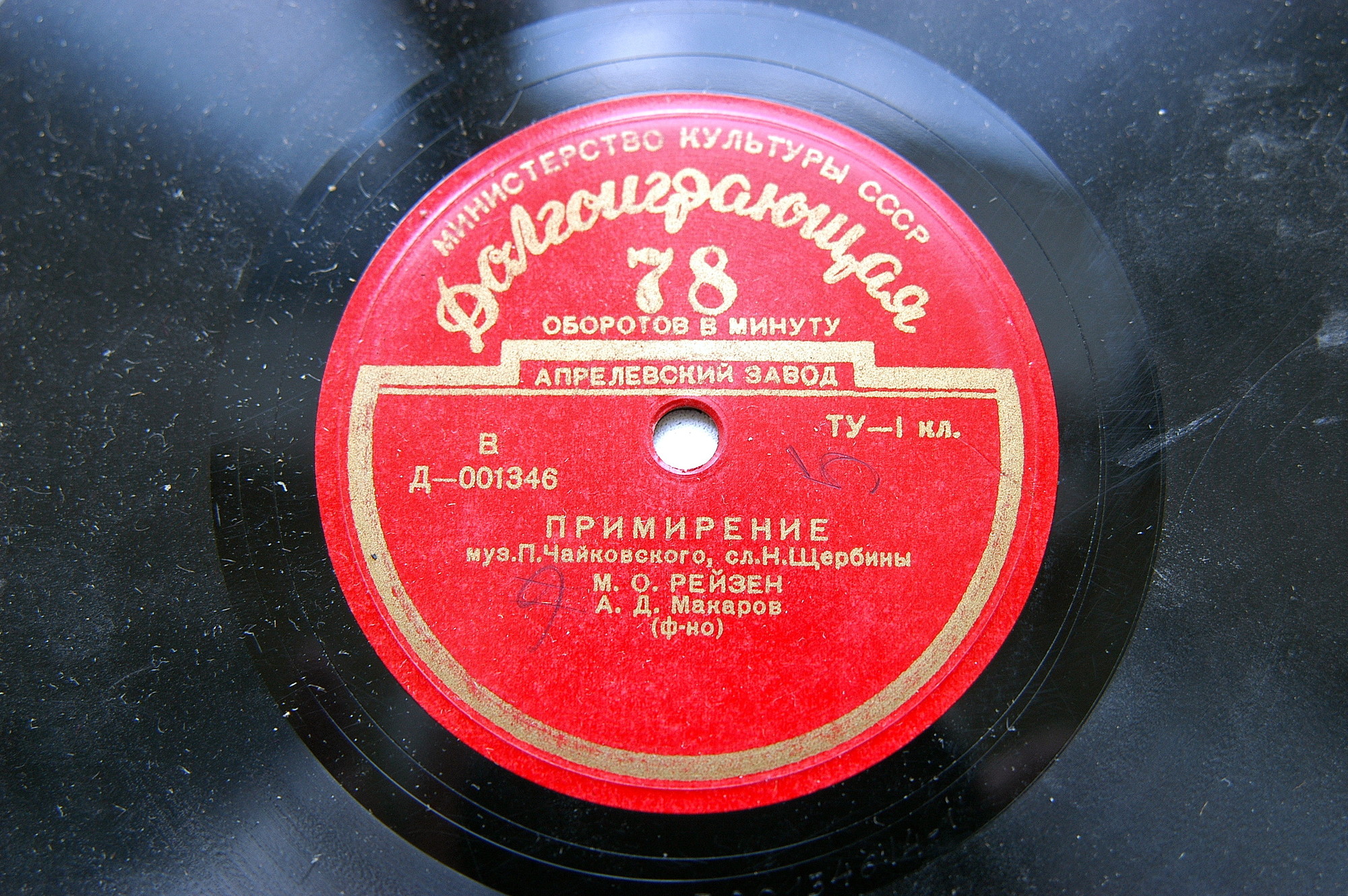 Марк РЕЙЗЕН (бас)