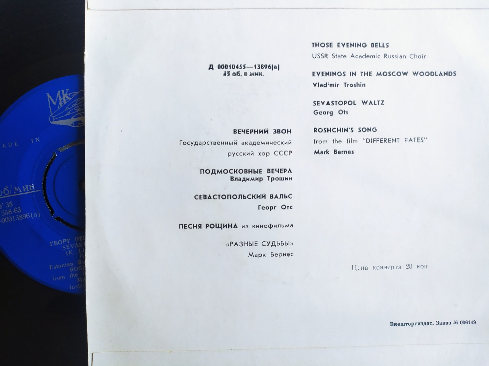 Русские народные песни, Песни советских композиторов