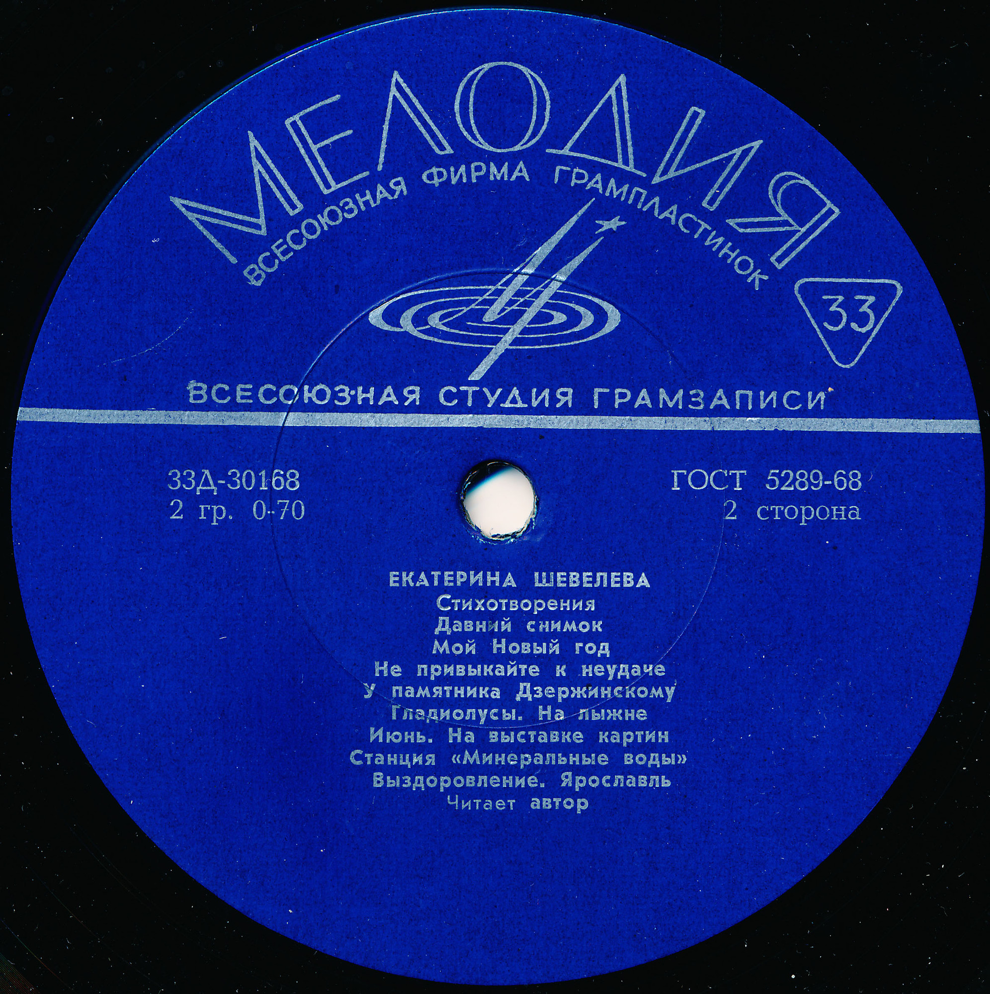 Екатерина ШЕВЕЛЕВА. Стихотворения