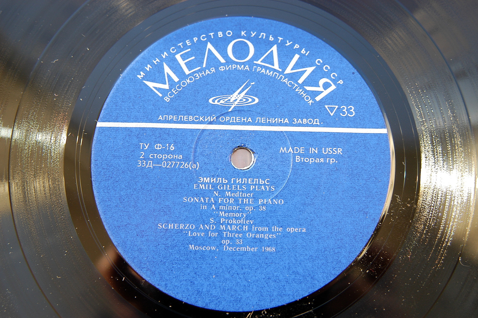 «Эмиль   Гилельс   в   Большом   зале   Московской консерватории»  (1958 г.)