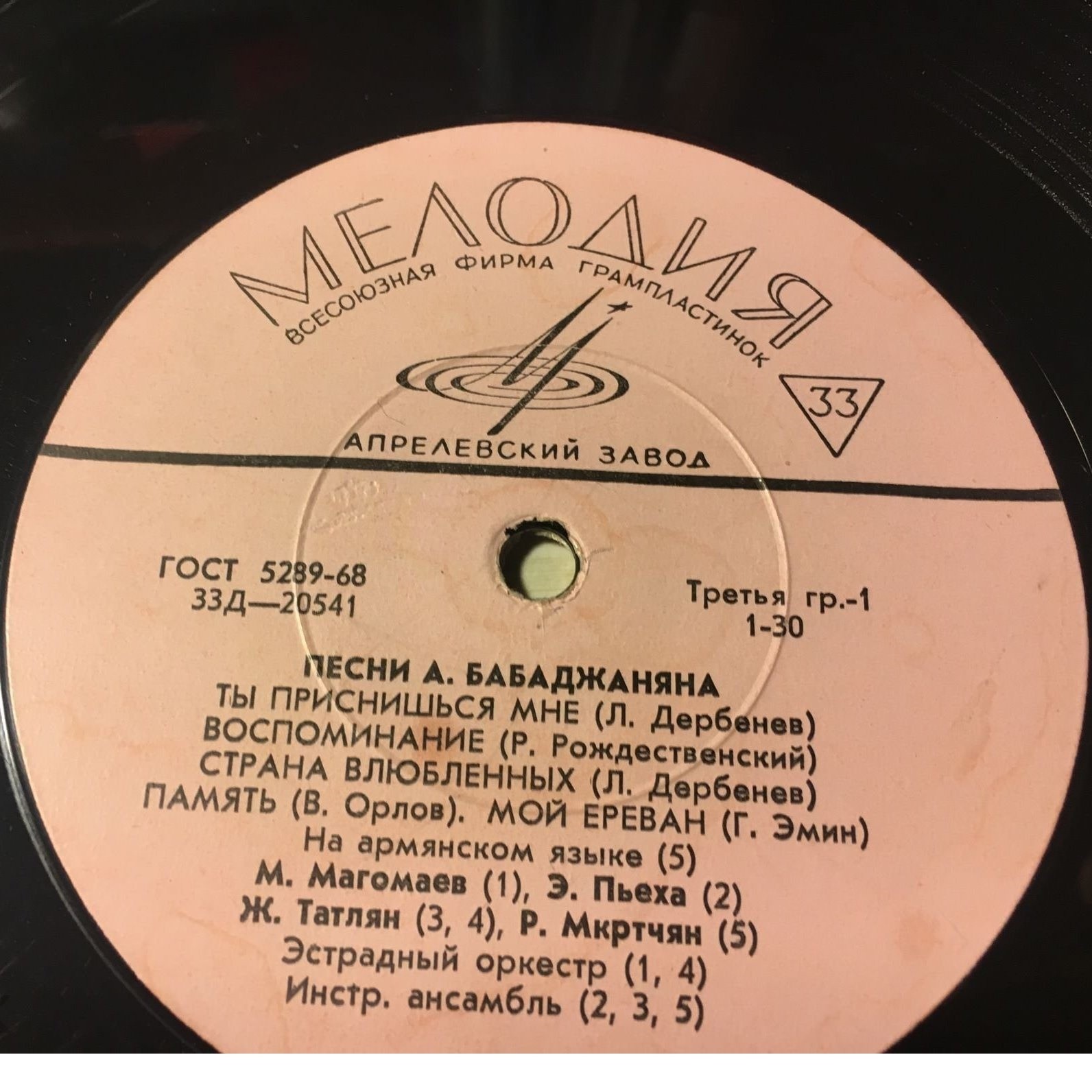 Песни Арно Бабаджаняна