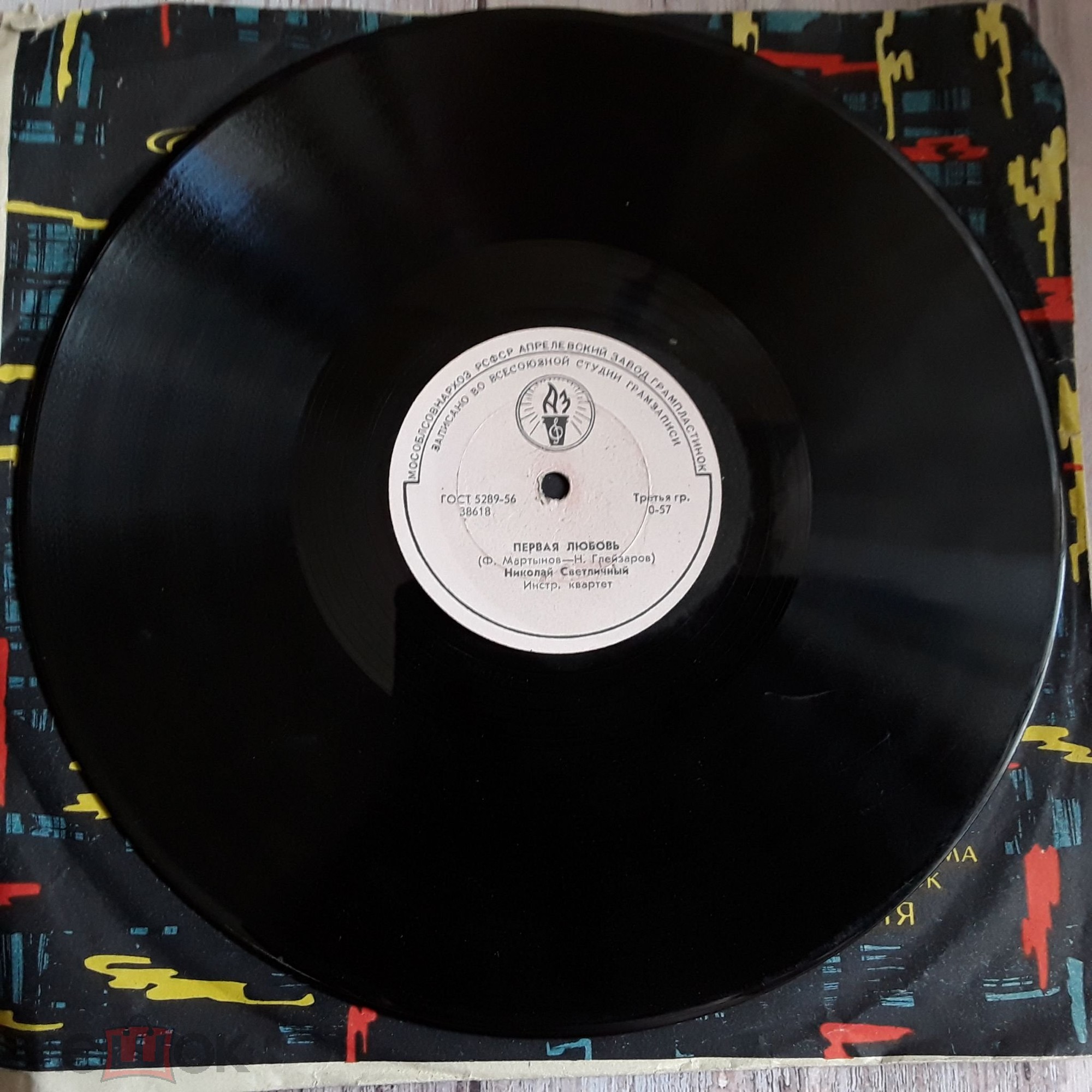 До завтра / Первая любовь