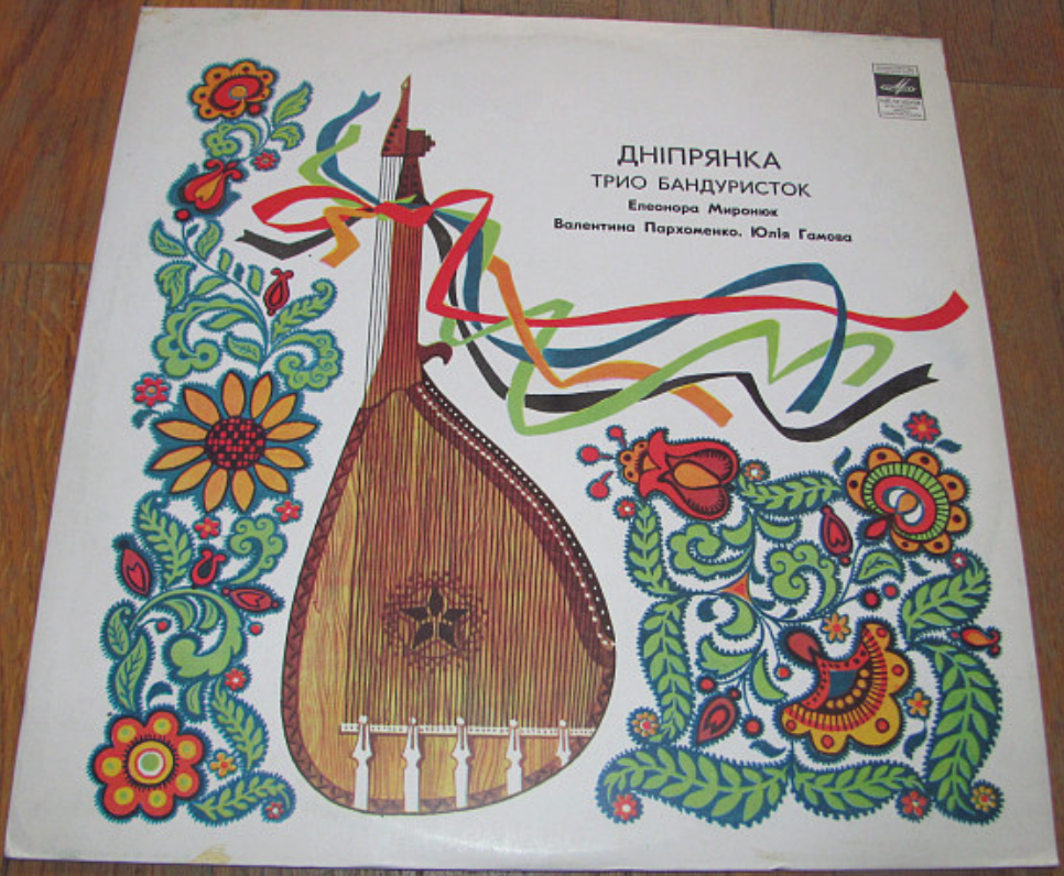 Трио бандуристок "ДНiПРЯНКА" - Е.Миронюк, В.Пархоменко, Ю.Гамова