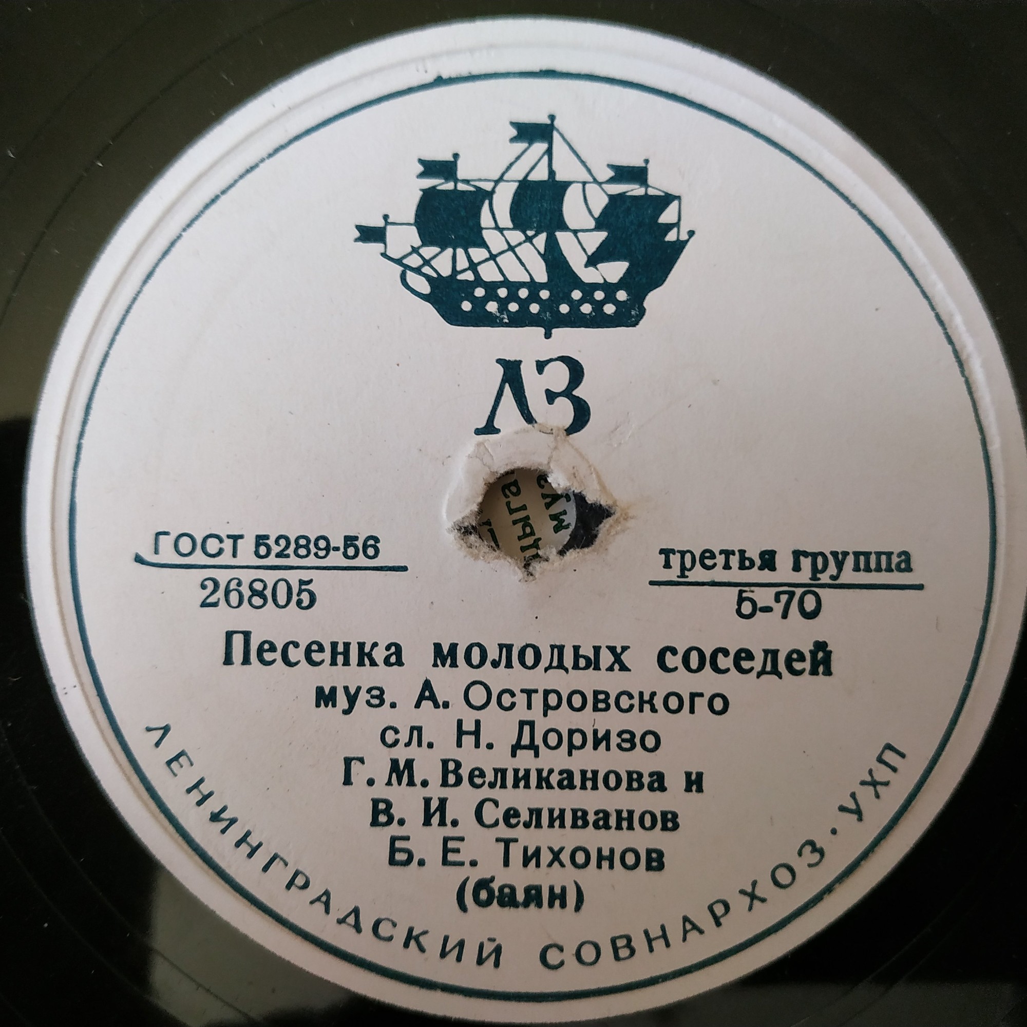 Гелена Великанова - Осенние листья / Песенка молодых соседей