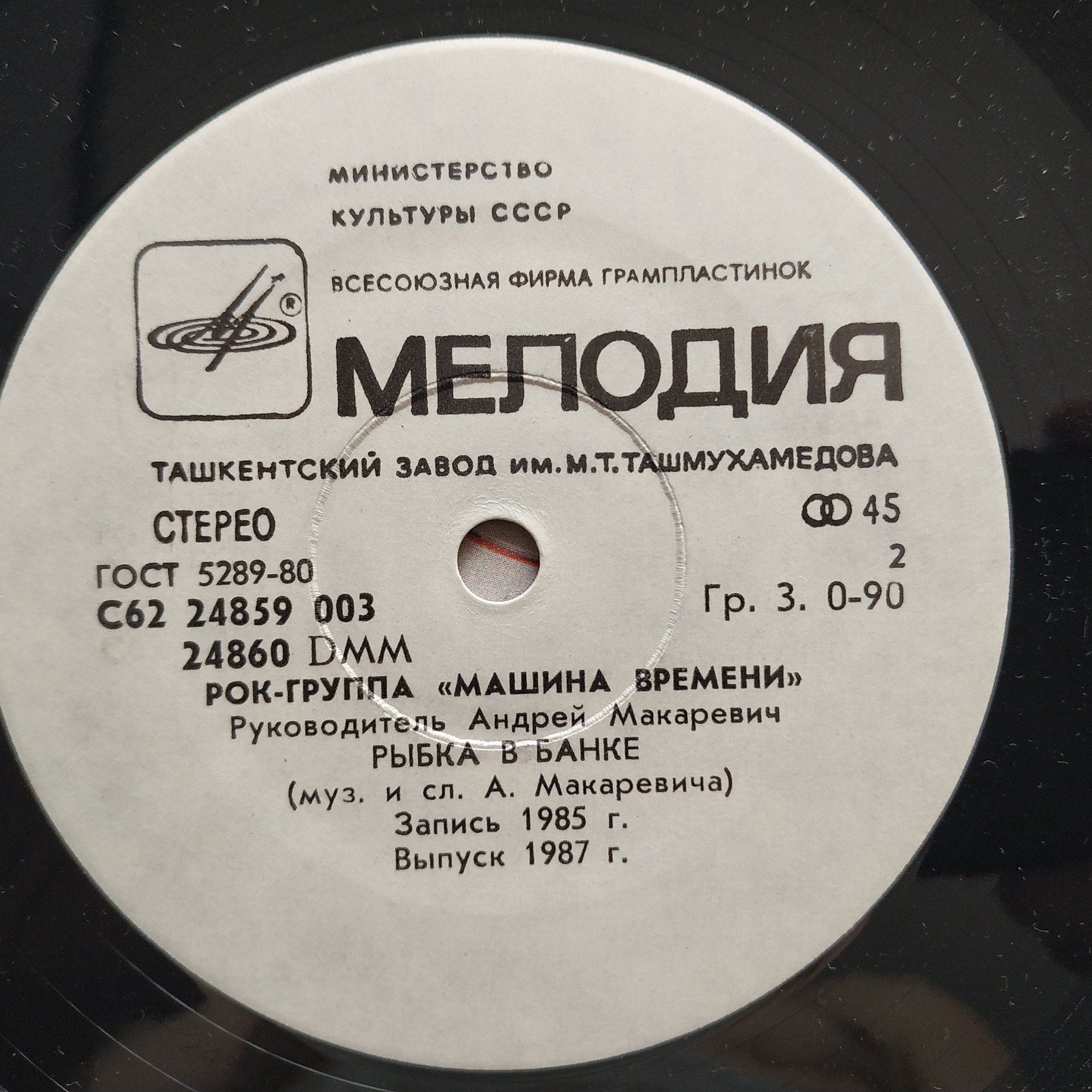 Рок-группа «Машина времени» - Два белых снега