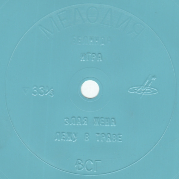 Оркестр Олда Земана (Чехословакия)