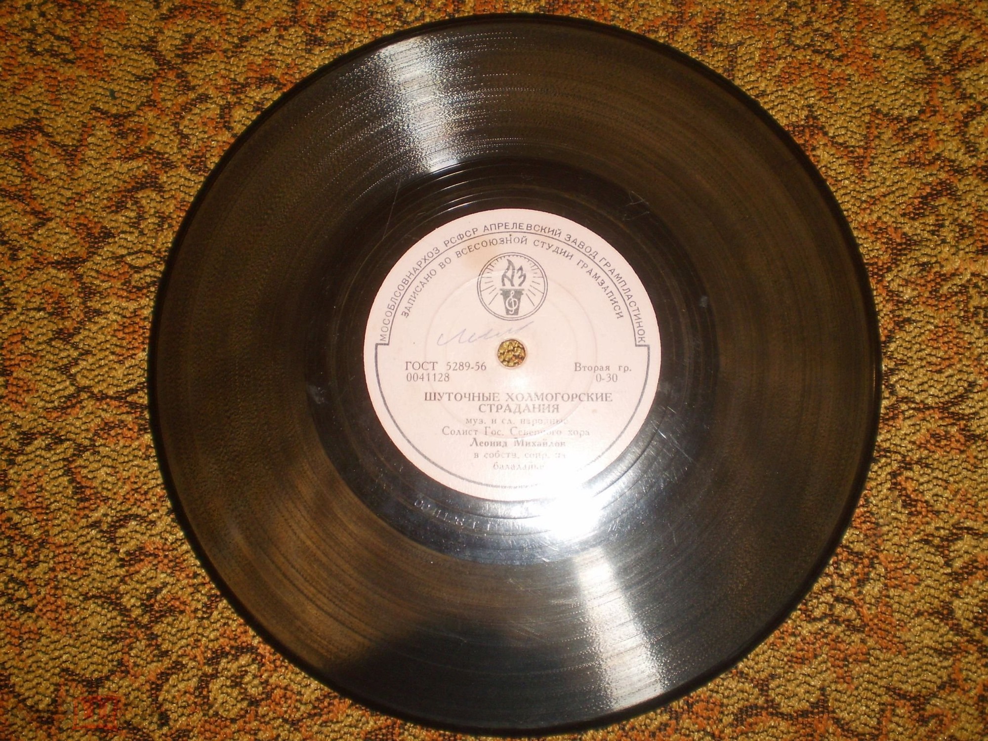 Гос. Северный русский народный хор