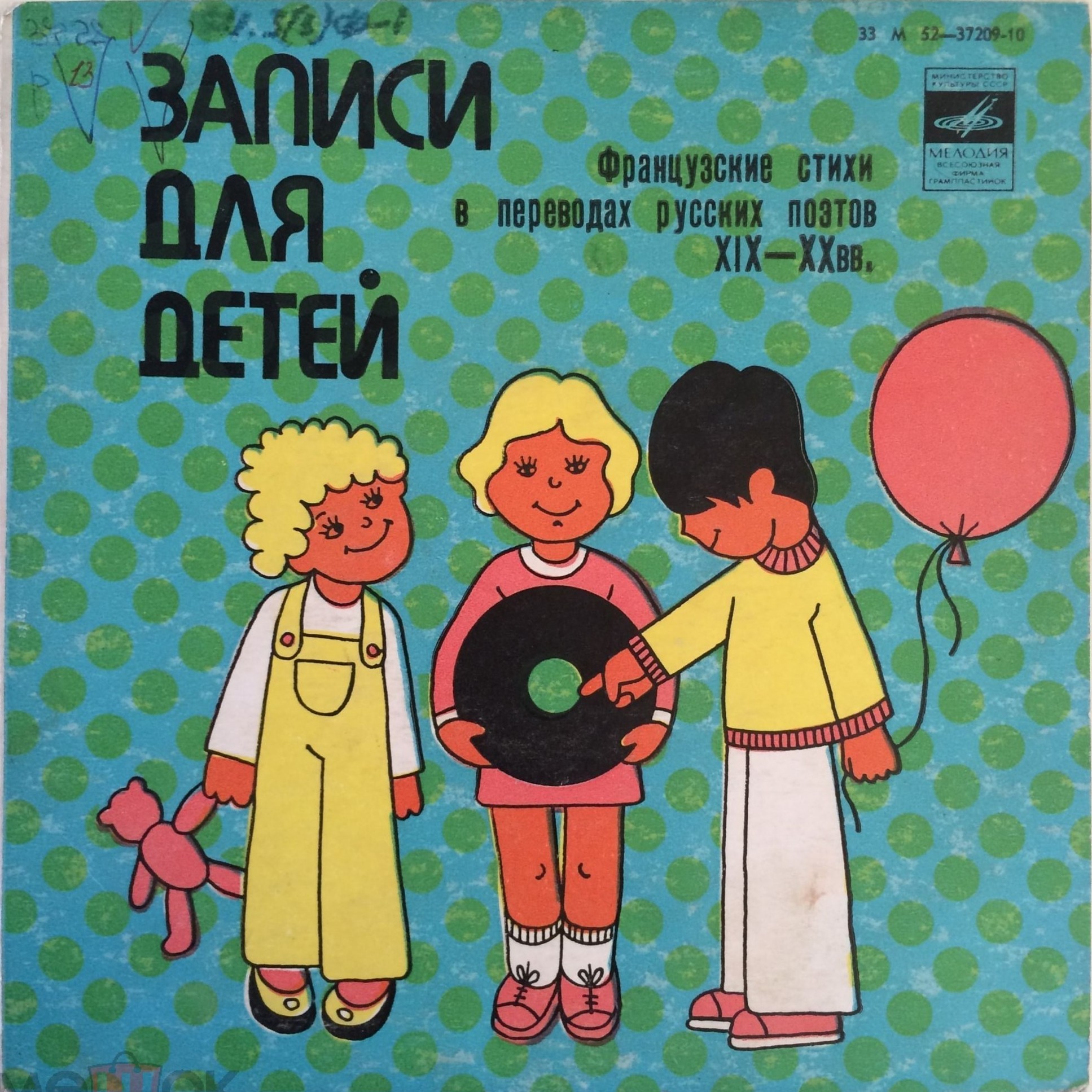 Французские стихи в переводах русских поэтов XIX-XX вв.