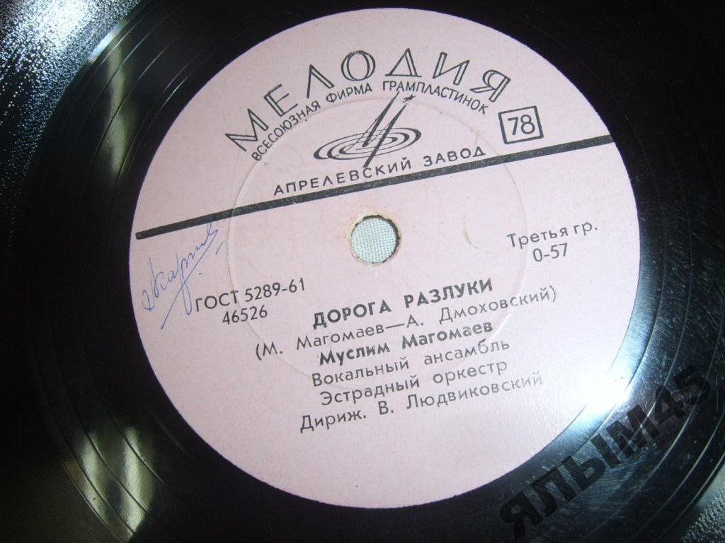 Муслим Магомаев