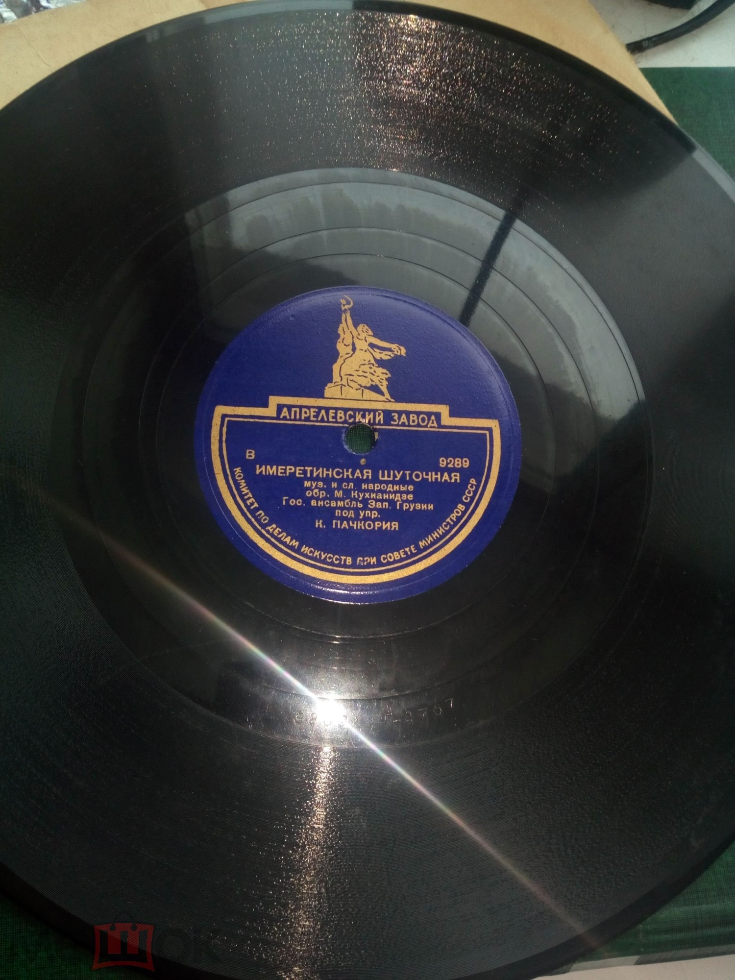 Цицинатела / Имеретинская шуточная