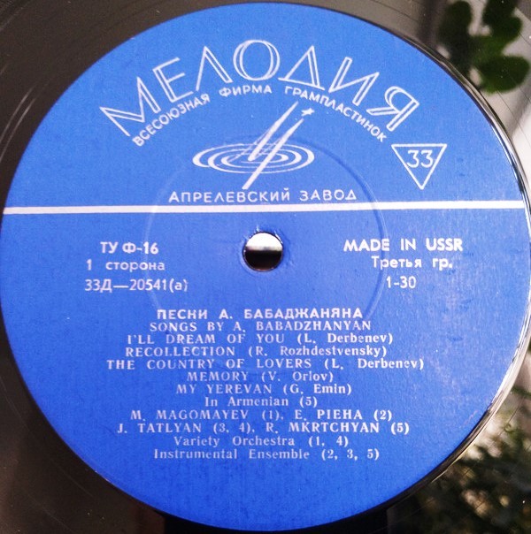 Песни Арно Бабаджаняна