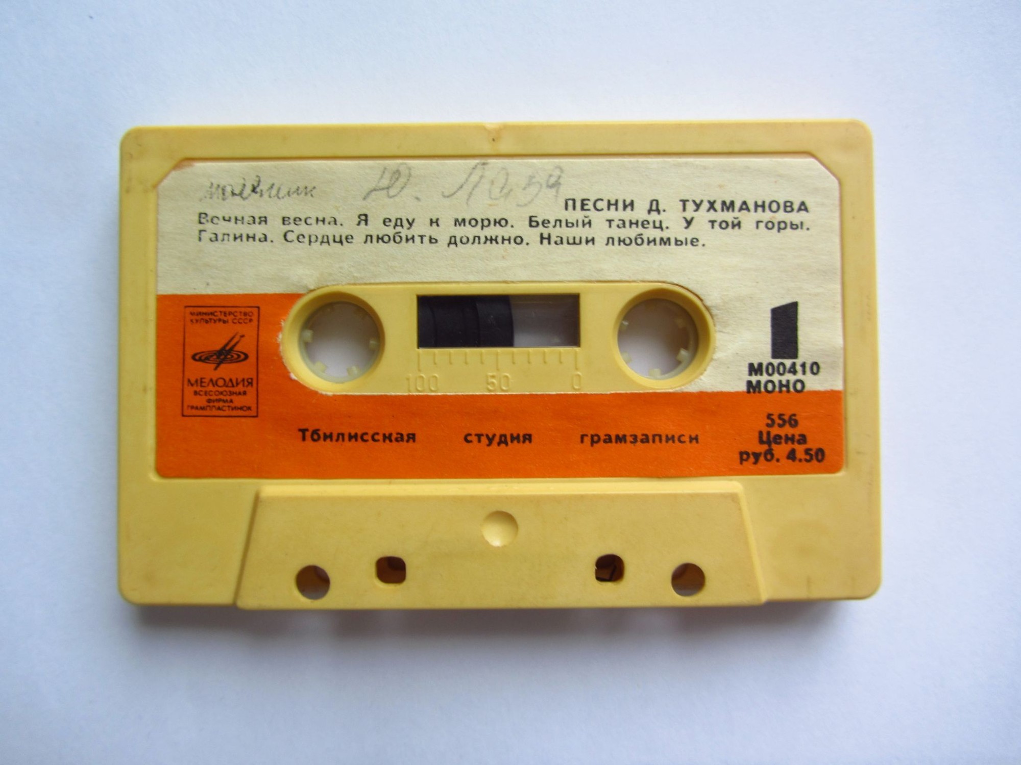 Песни Д. Тухманова