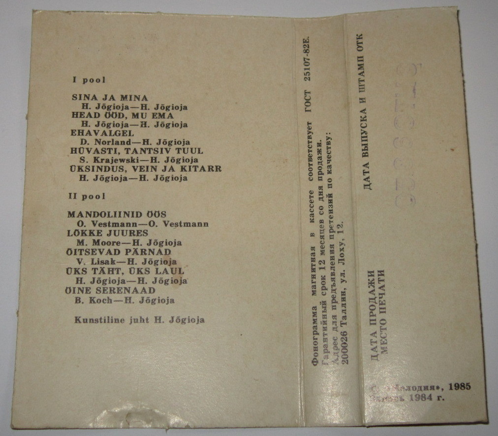 Ансамбль "Сувенир"