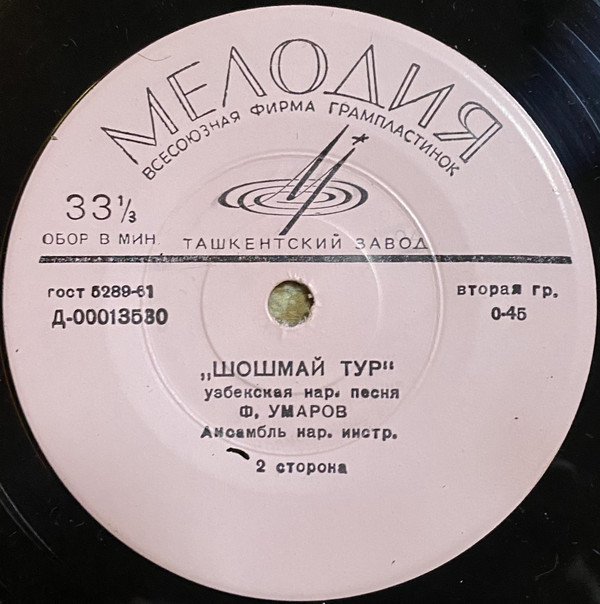 Фахриддин Умаров. Узбекские песни