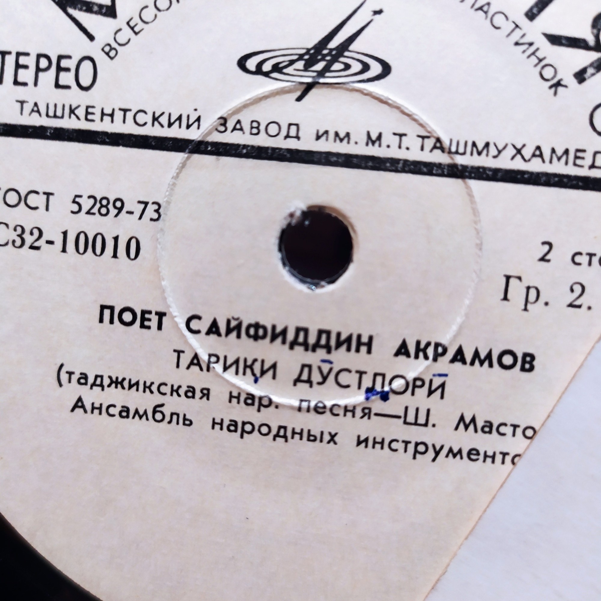 АКРАМОВ Сайфиддин.