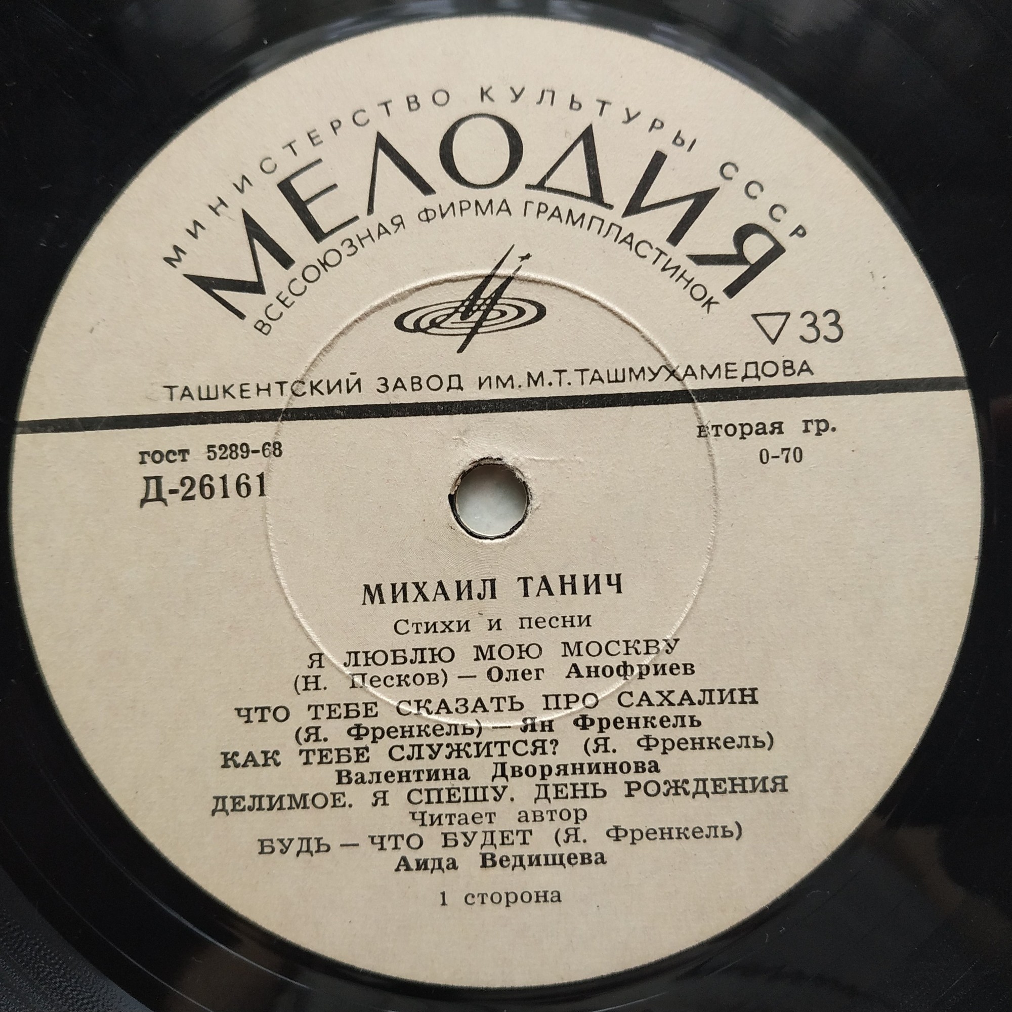 Михаил ТАНИЧ. Стихи и песни