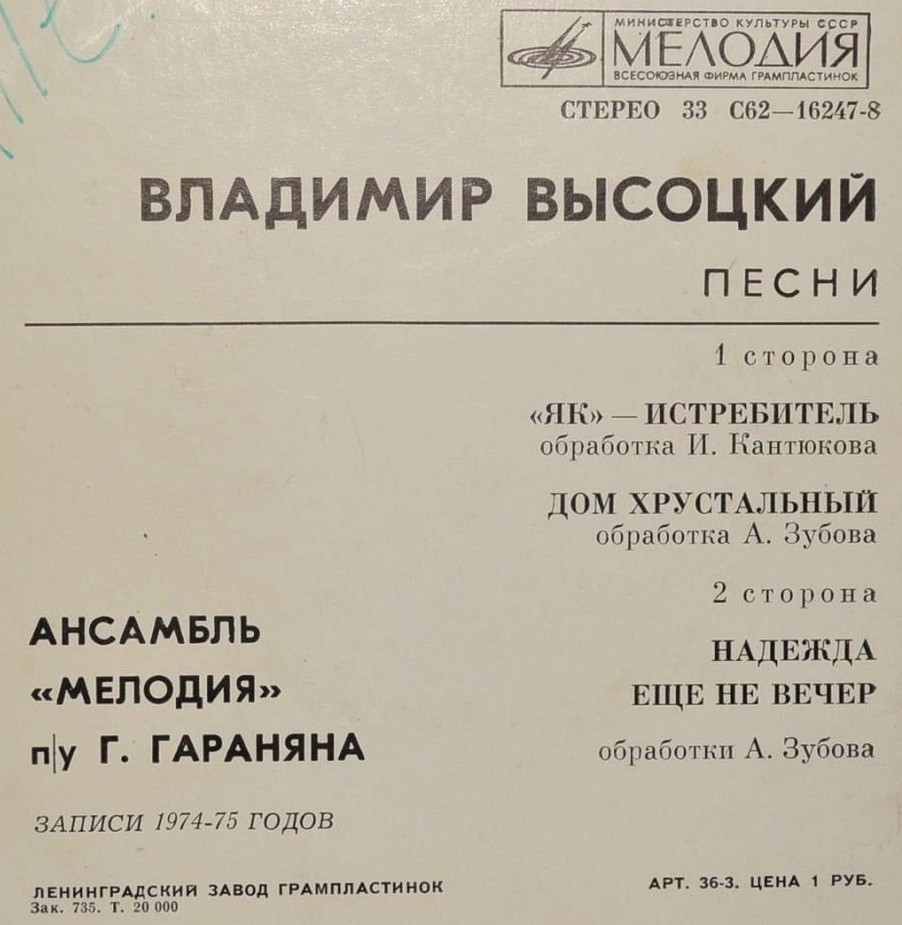 Владимир Высоцкий. Песни