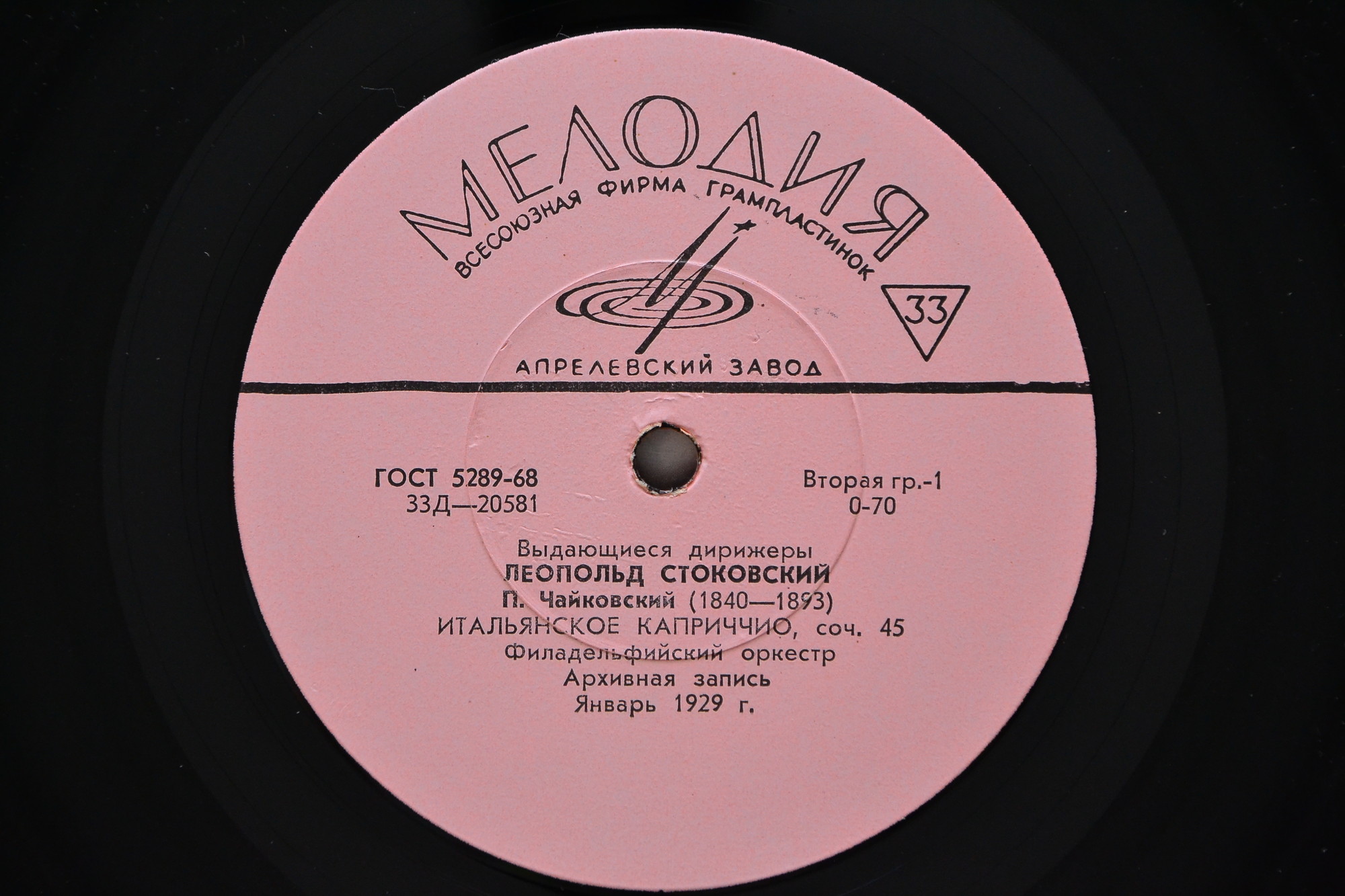 Леопольд СТОКОВСКИЙ [Выдающиеся дирижеры]