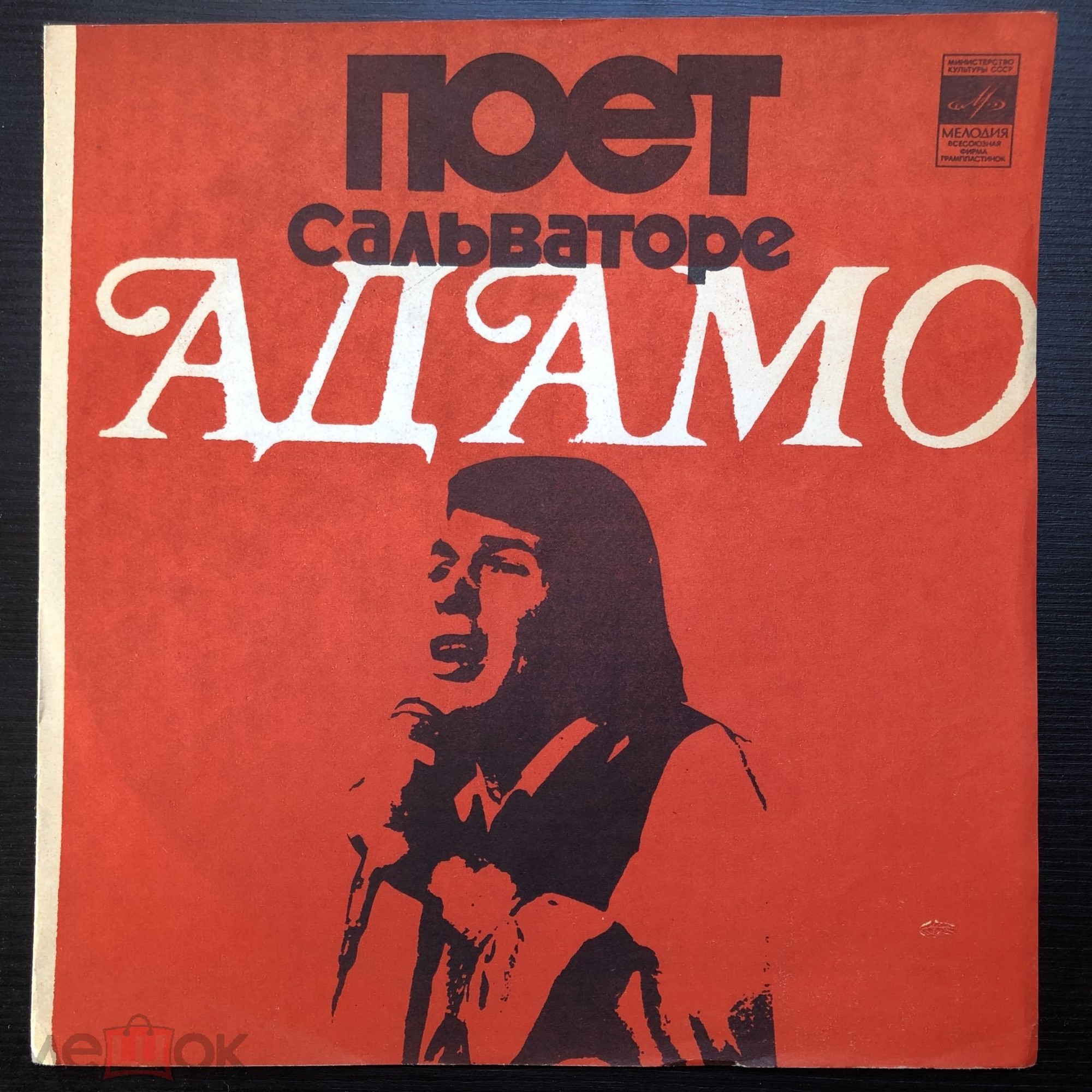 Сальваторе Адамо (Франция)