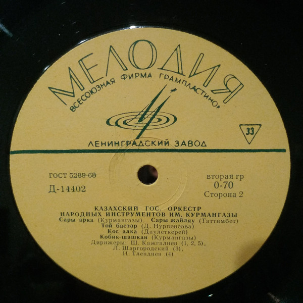 Казахские песни и мелодии