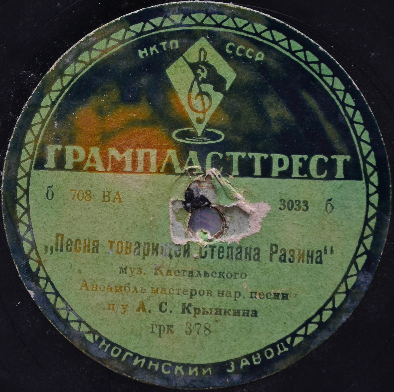 Степь Моздокская / Песня товарищей Степана Разина