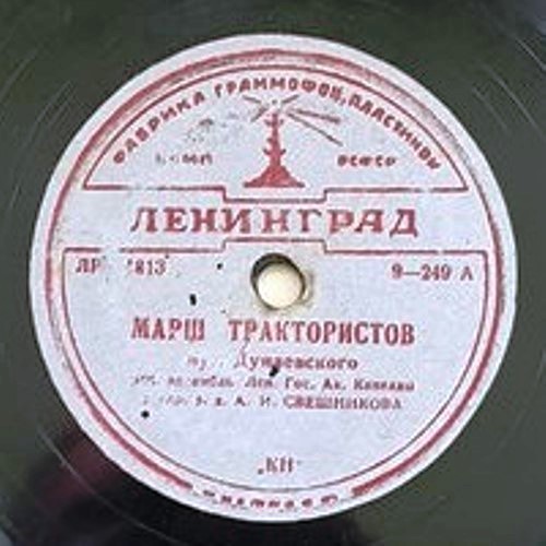 Марш трактористов // Марш женских бригад