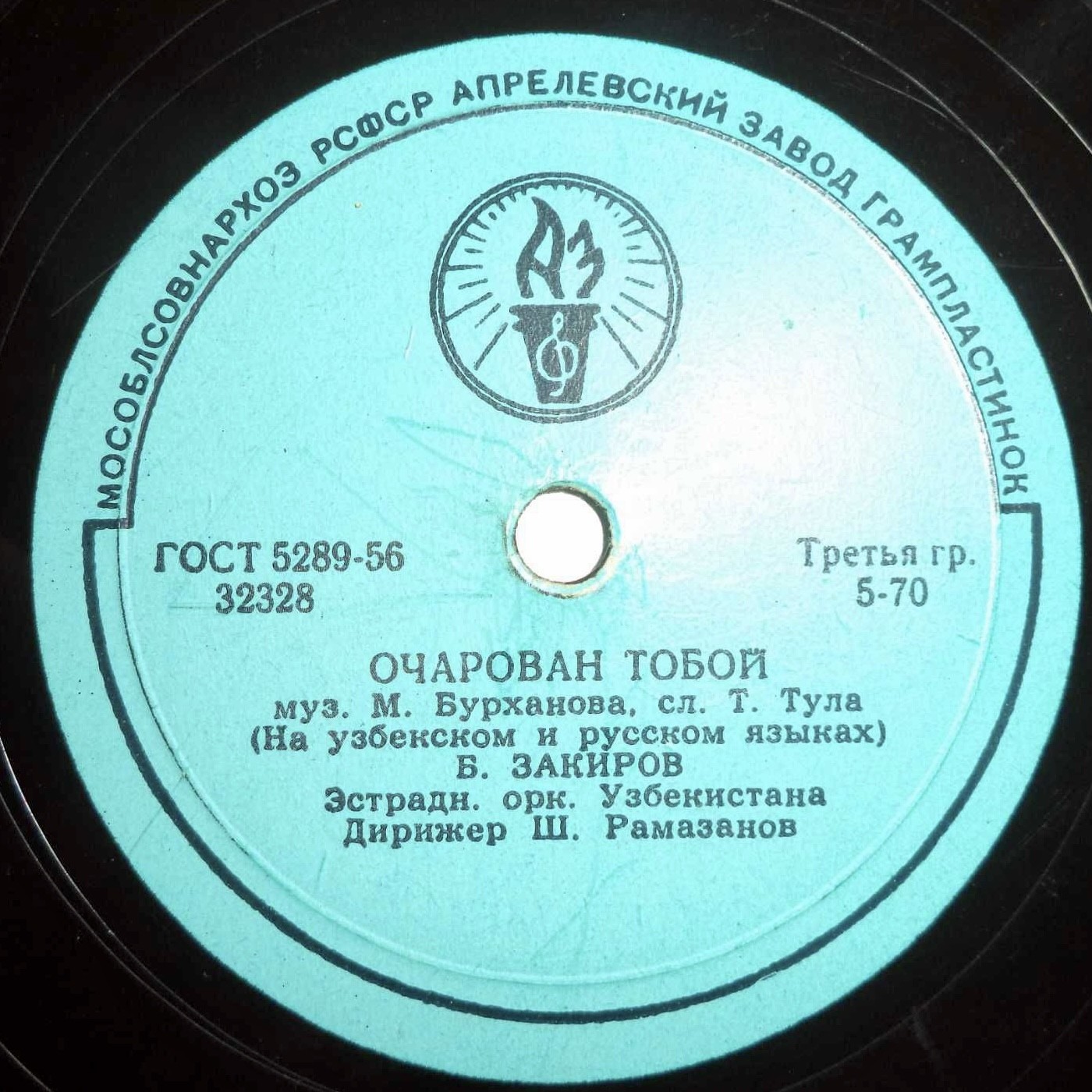 Б. Закиров - Очарован тобой / Красивая девушка