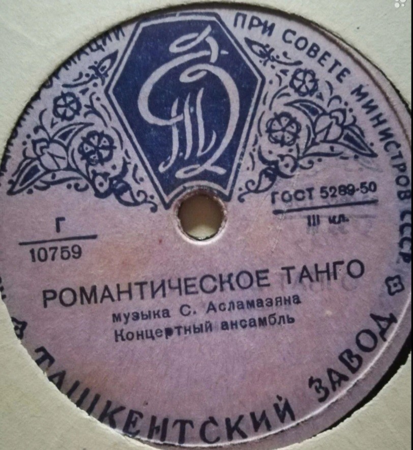 Концертный ансамбль п/у Ф. Ф. Криша — Танго соловья / Романтическое танго