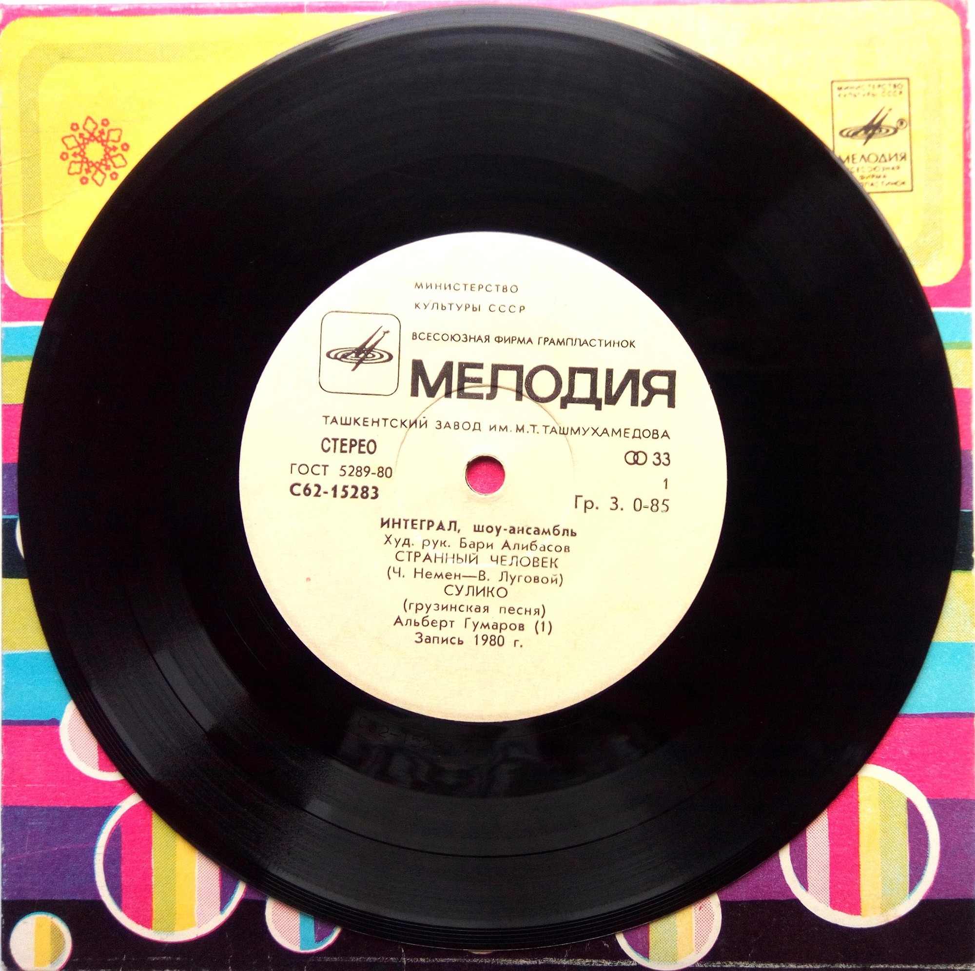 Шоу-ансамбль «Интеграл». Рук. Бари Алибасов