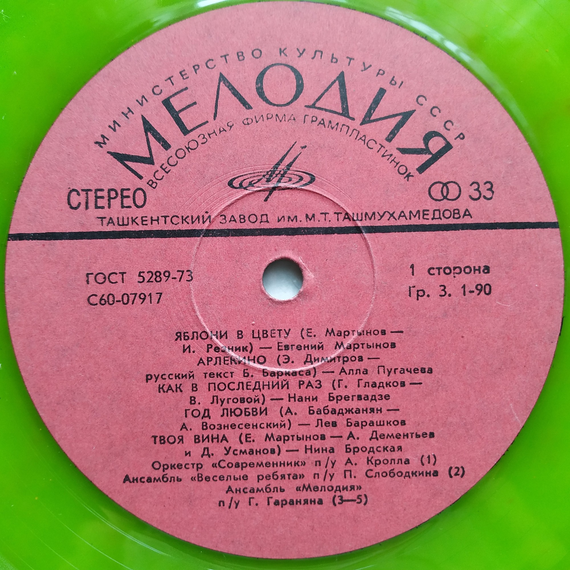 Яблони в цвету. Песни советских композиторов