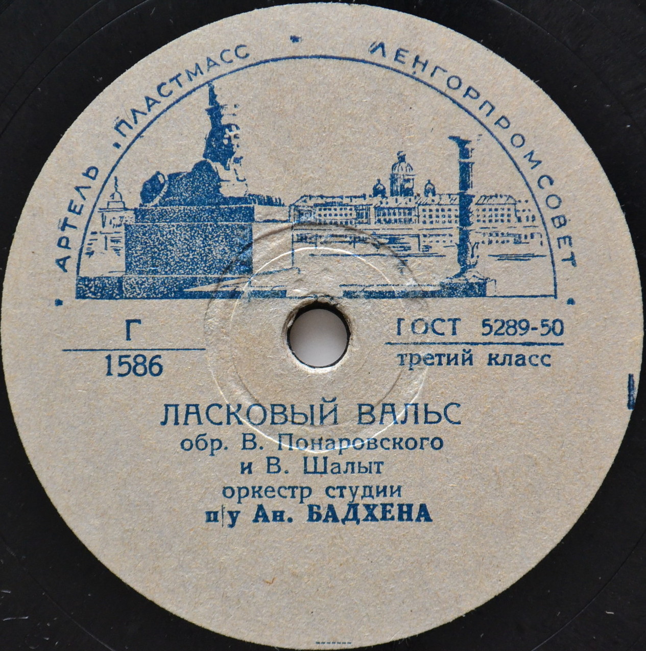 Мишка // Ласковый вальс