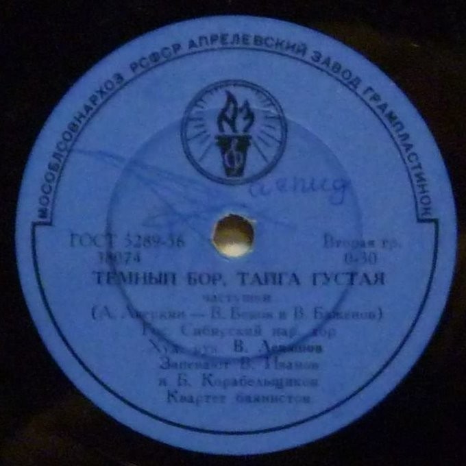 ГОС. СИБИРСКИЙ РУССКИЙ НАРОДНЫЙ ХОР