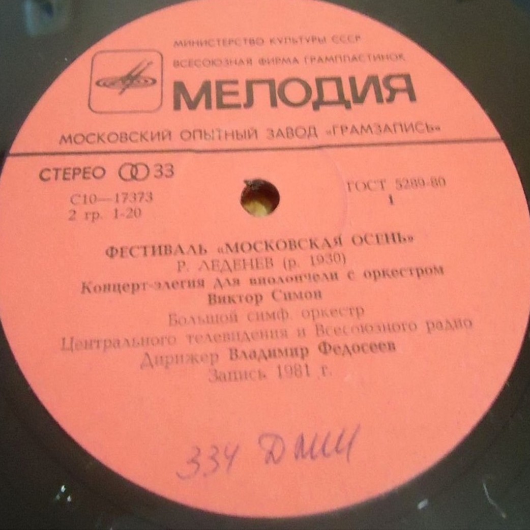 ФЕСТИВАЛЬ "МОСКОВСКАЯ ОСЕНЬ"