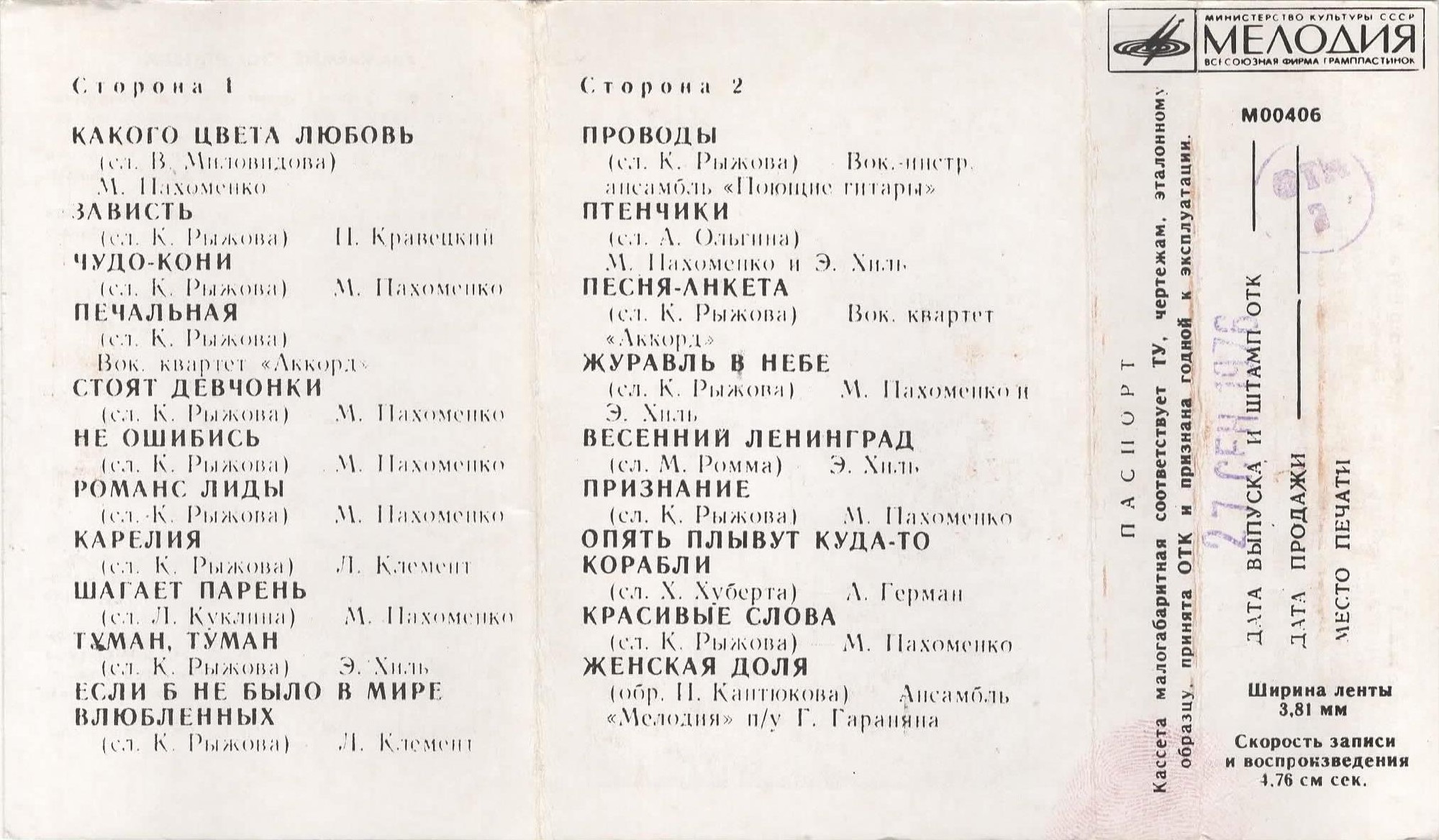 Песни А. Колкера