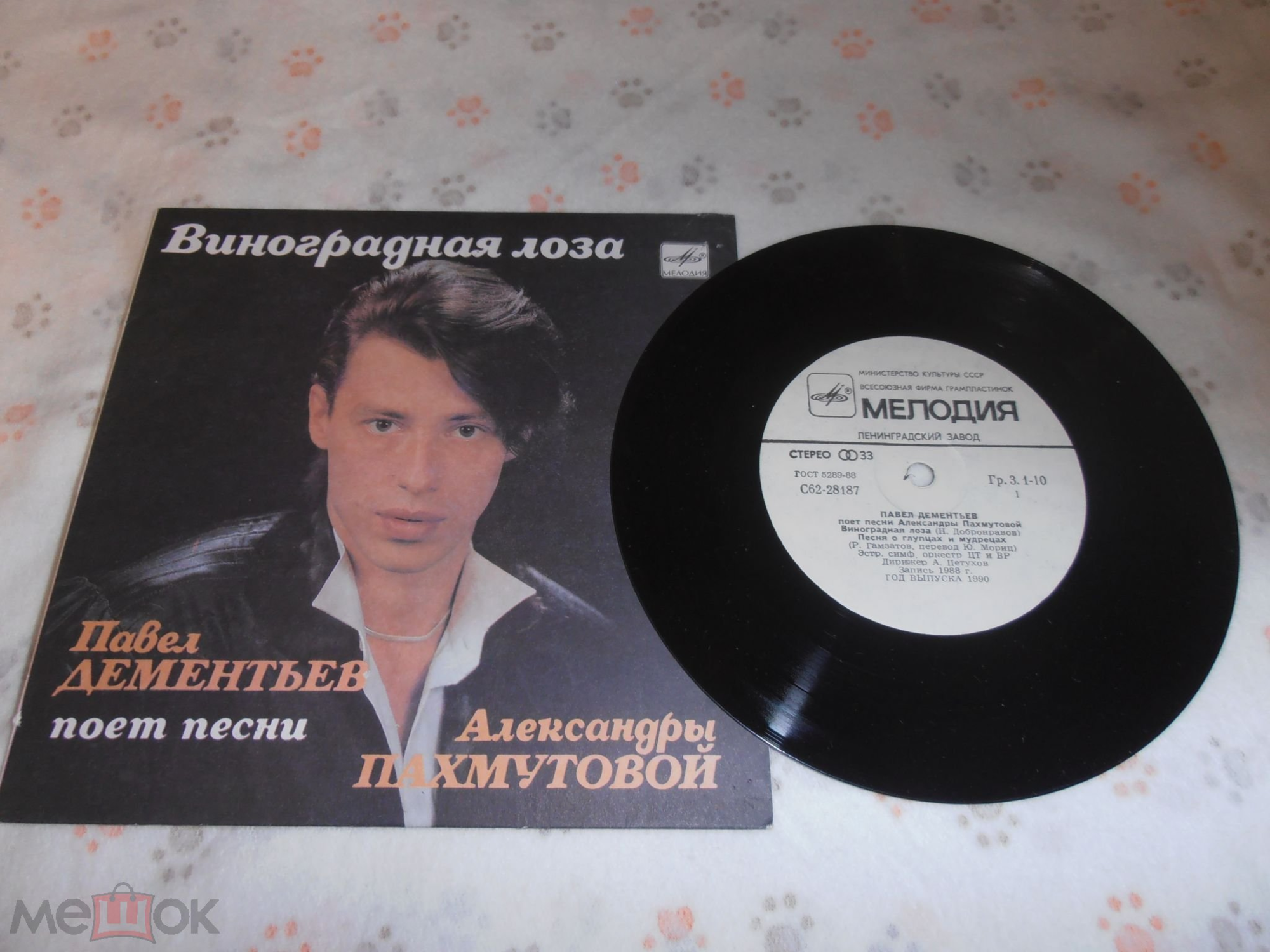 Виноградная лоза. Павел ДЕМЕНТЬЕВ поет песни Александры Пахмутовой