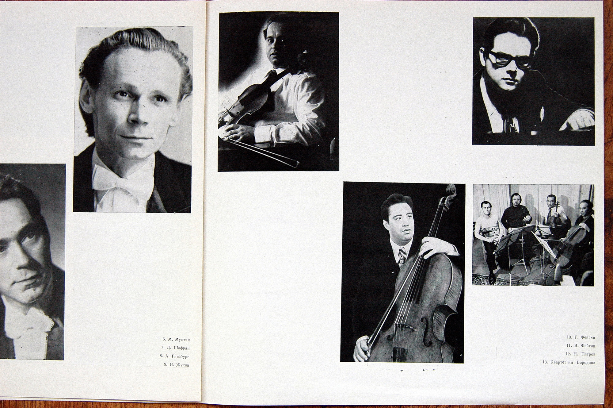 Шостакович. Собрание сочинений в грамзаписи. Vol. 2. Камерная музыка (5 пластинок)