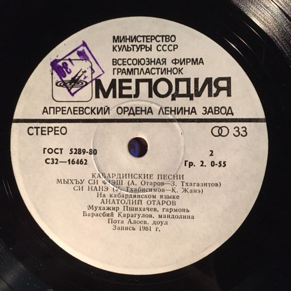 Кабардинские песни