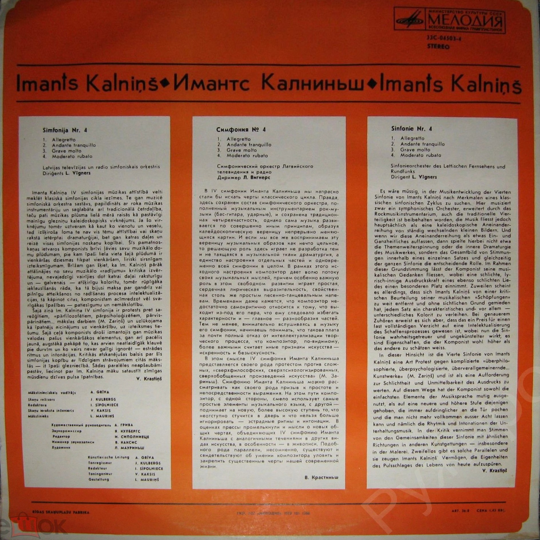 Имантс Калниньш - Симфония № 4