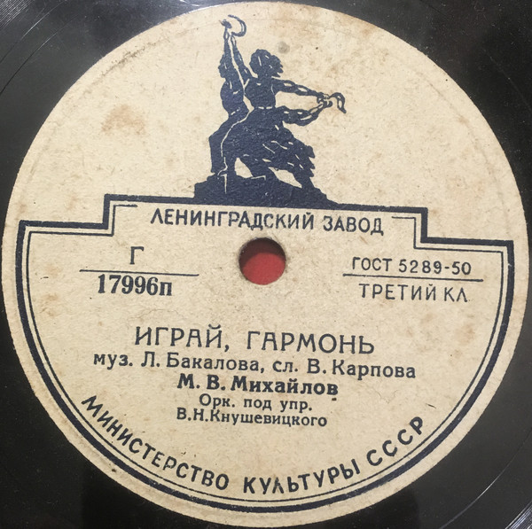 Играй, гармонь / Над рекой, над Окой