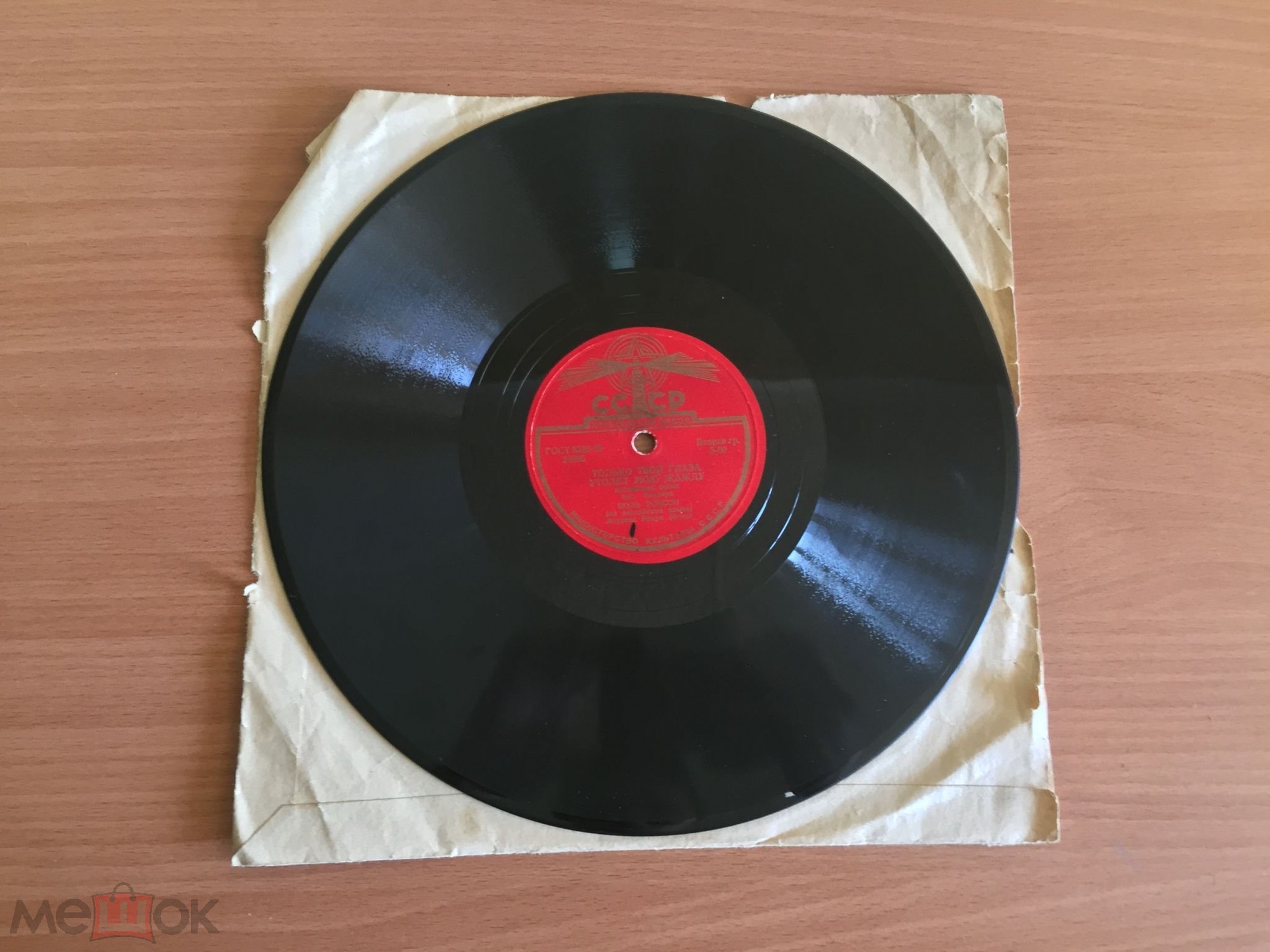 Поль Робсон