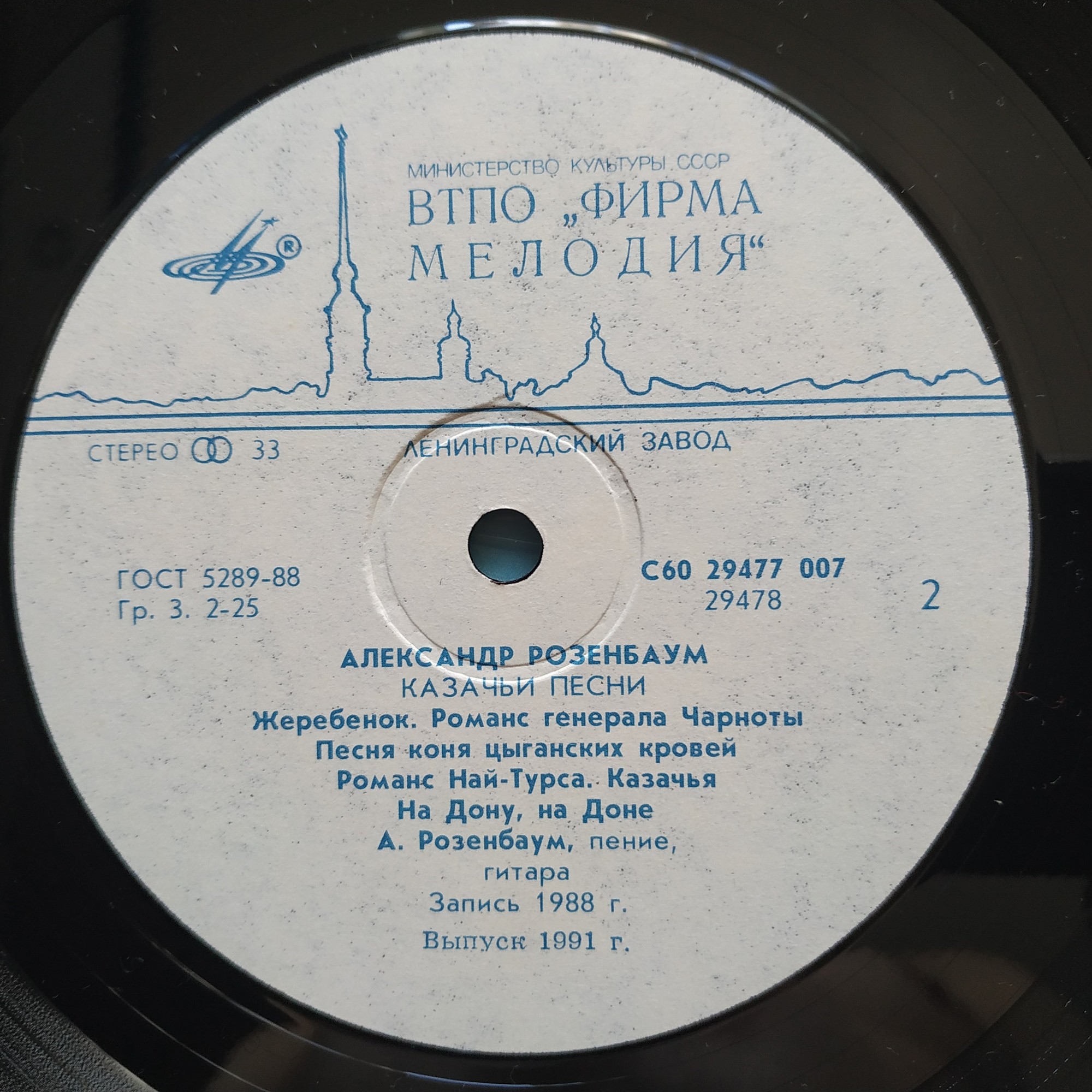 Александр Розенбаум - Казачьи песни